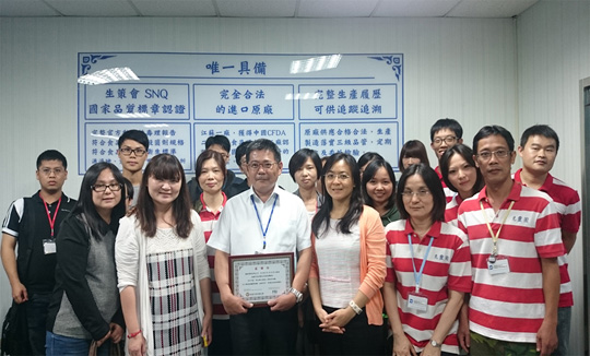 2015年10月台湾卫生局偕同知名检验机构选定总公司德启实业有限公司为优良食品洗洁剂示范工厂